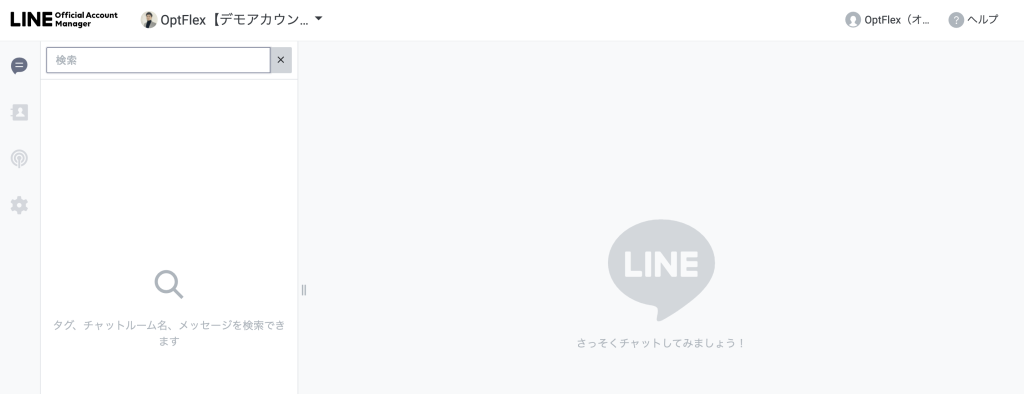 LINE公式アカウントのチャット検索