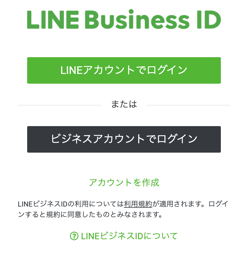 LINE-BUSINESS-ID