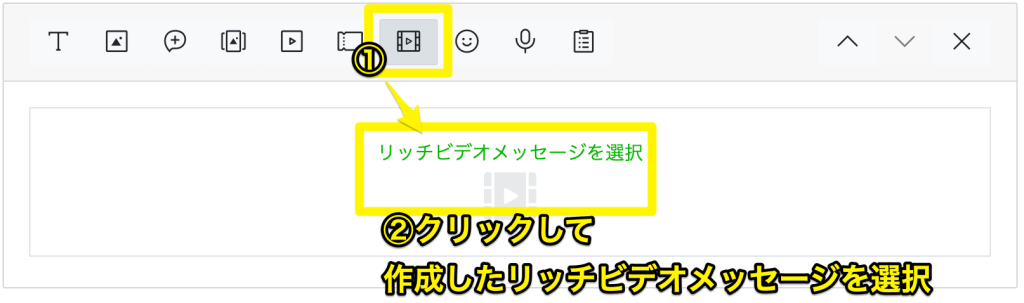 リッチビデオメッセージの設定方法